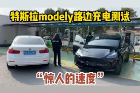 油价这么高，是时候换新能源车了？特斯拉modely充电测试全程记录视频封面