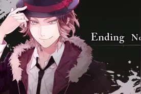 【魔鬼恋人】逆卷礼人 结局01