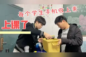 上课了，每个学生手机收上来，学生个个依依不舍。视频封面