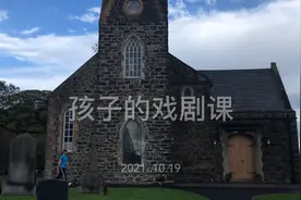 孩子们去上戏剧课，我在教堂外转转，跟您聊聊宗教的故事。视频封面