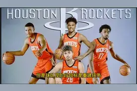 火箭队老板费尔蒂塔采访表示：随时欢迎哈登回归带领球队重塑辉煌视频封面