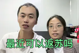 苏州发布返苏新政策，省内低风险可流动，省外来苏要3+11天隔离视频封面