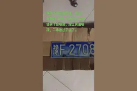 车牌号码牌照翻新视频封面