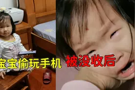 2岁4胎女儿沉迷手机，躲奶奶房偷玩手机，被妈妈没收后，委屈大哭视频封面
