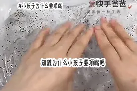 小孩子为什么要顶嘴