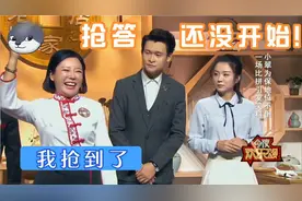 小品：小沈龙出题，广东菜！她竟然整了个铁锅炖大鹅，笑喷了视频封面