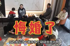女儿远嫁1600公里，妈妈第一次来到婆家就后悔了，这个女儿我不嫁视频封面