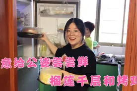 河南妹子远嫁绍兴一年，婚后和公婆处成这样，看着都让人觉得羡慕视频封面