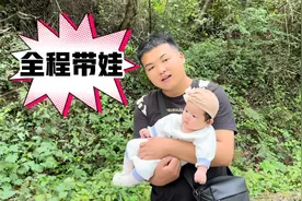 带4个月宝宝出门游玩，为让媳妇儿耍开心，老公一人承担带娃重任视频封面
