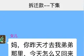 王大爷系列作品欣赏连载138#拆迁款下集视频封面
