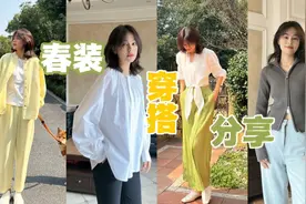 穿日穿搭分享，精致小仙女，休闲百搭耐看款视频封面