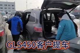海口大哥提奔驰GLS450全过程!公开 透明!感谢大哥信任！视频封面