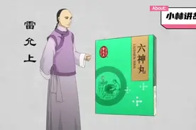 喉科名方--六神丸