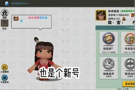 号没了……新号……迷你号在评论区视频封面