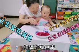 宝宝14个月了，5个亲子益智早教游戏在家这样玩，宝宝越来越爱你视频封面