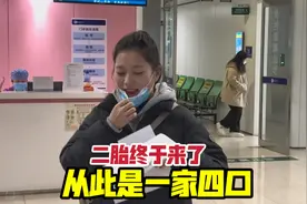 我媳妇真是马大哈！怀孕一点反应没有，知道的同时孩子都有胎心了视频封面