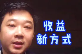 抖音里的站外播放激励计划你加入了吗？获取收益的新方式值得推荐