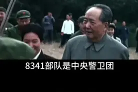 中央警卫团，（8341部队）视频封面