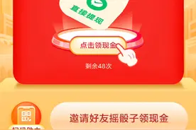 拼多多提现500元活动，最后0.01，50连抽