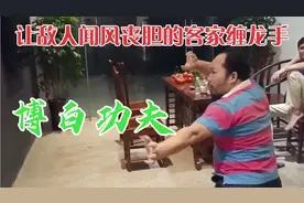 广西龙潭功夫头演示敌人闻风丧胆的客家缠龙手，三五个人不是对手视频封面