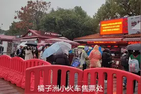 花40元，乘坐小火车游览橘子洲视频封面