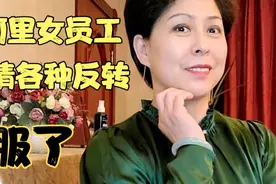 最新的阿里巴巴女员工事件 挑战我的三观 这女孩也该出来走两两步视频封面
