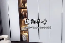 做通顶拉手的好处，我用的2.4米拇指拉手#衣柜拉手 #烤漆柜门网购