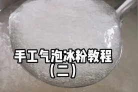 保姆级冰粉教程（二）冰粉籽  冰粉袋的选择及冰粉籽的认识！