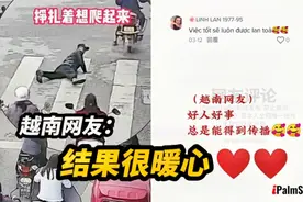 中国街头暖心一幕感动各国网友：正因为有你们，世界才变得更美好视频封面
