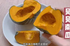 你知道100大卡热量的贝贝南瓜你可以吃多少吗？