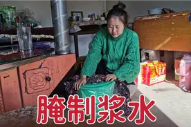 姑姑们想吃浆水，素素帮忙来腌制，腌一桶放炉子旁，过两天就能吃