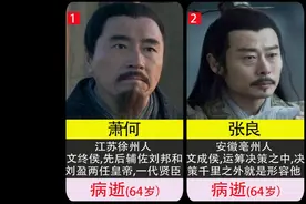 西汉刘邦的十位主要开国功臣结局视频封面