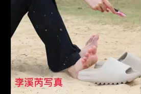 李溪芮光脚写真视频封面