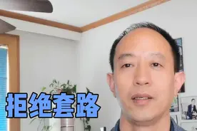 拒绝银行套路，教你如何用手机提前还贷视频封面