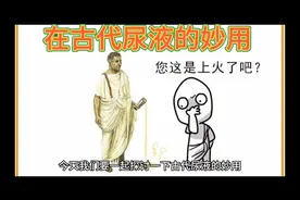 神奇！尿液竟可以治疗粉刺！视频封面