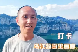自驾游黔西化屋村，打卡乌江源百里画廊景区，景色秀丽免门票