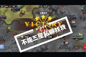 世界征服者4征服欧洲困难三星，应粉丝要求视频封面