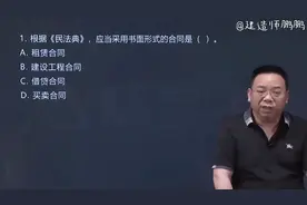 关于采用书面形式合同的正确说法，两道选择题分享如下