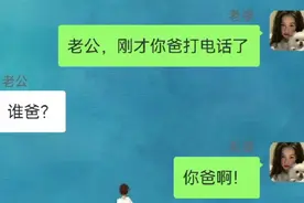 结婚后你们是怎么称呼双方父母