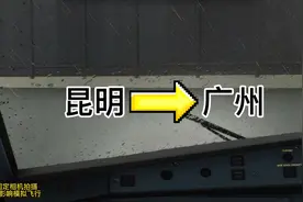 5分钟看完，昆明长水飞往广州白云机场视频封面