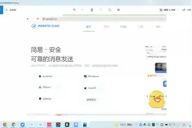 安卓版potao下载教程视频封面