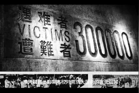 上海高校教师不当言论视频封面