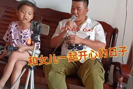 和女儿一起玩耍的日子，女儿开心放松好多，陪伴是最长情的告白视频封面