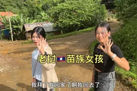 老挝苗族女孩太难了，两个妹妹在我这里工作在大山里住视频封面
