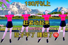 强力暴汗燃脂操，适合130斤，赶紧动起来，十天瘦了20斤太过瘾了视频封面