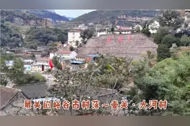太行山峡谷古村落～壶关•大河村视频封面