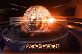 政府搭台，银企合作，农行“智慧畜牧贷”精准纾困促发展视频封面