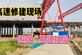实拍建设中的德上高速，全长947公里，跨越4省，厉害了我的国！