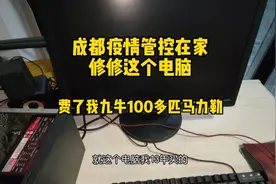 2013年买的台式电脑打不开，坏了有两年没用了，自己动手修修吧