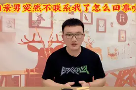 相亲男突然不联系我了怎么回事呢？？#情感#脱单#找对象#相亲？视频封面